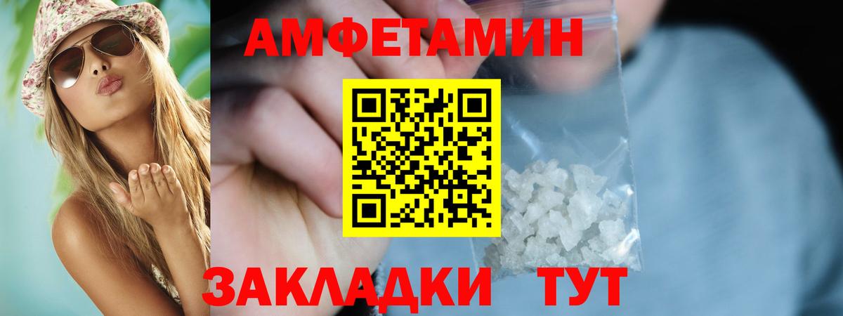 АМФ Розовый Калач-на-Дону