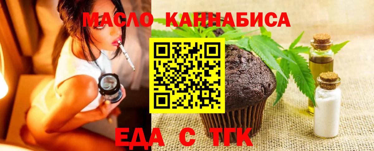 Canna-Cookies марихуана  Вход с VPN  Калач-на-Дону 