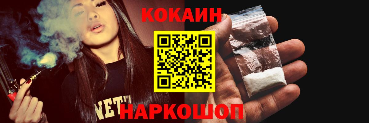 COCAIN FishScale Калач-на-Дону