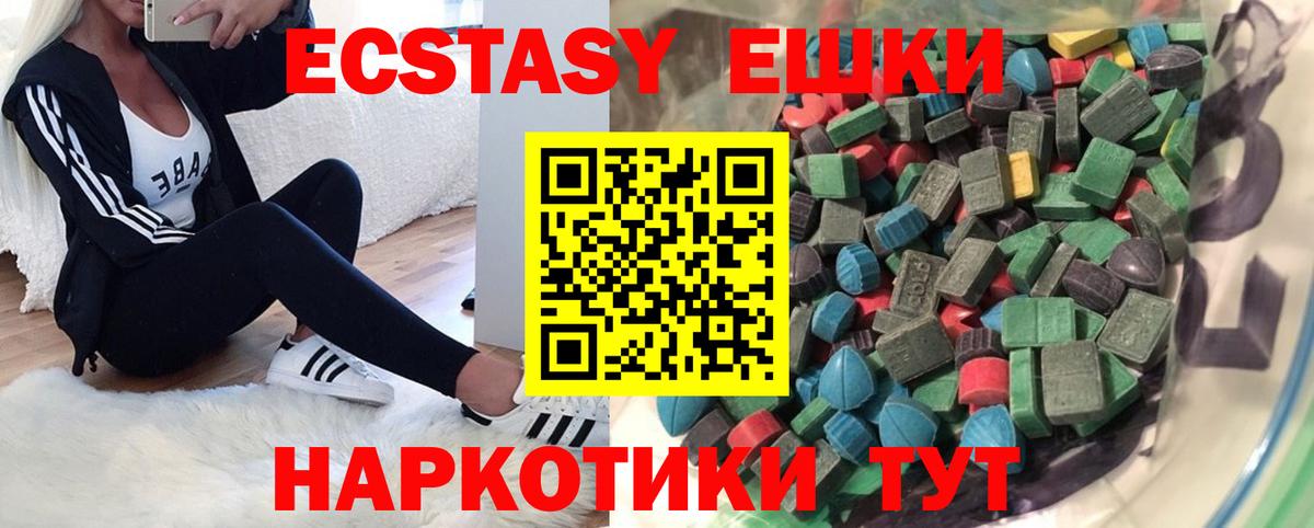 гидра ссылки  Вход с VPN  Экстази таблы  Калач-на-Дону  Ecstasy круглые  ЭКСТАЗИ 