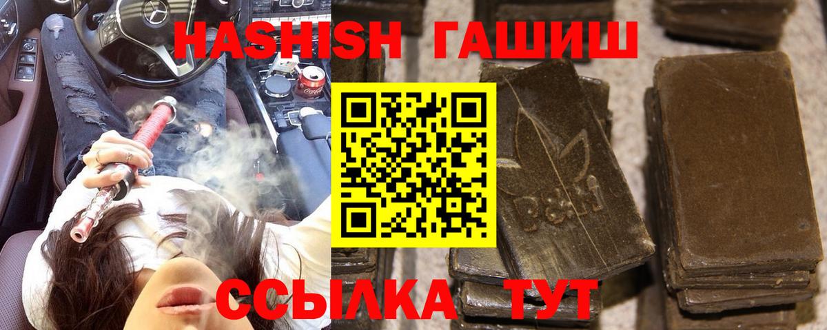 ГАШ Изолятор  Гашиш VHQ  Калач-на-Дону  Вход с VPN 