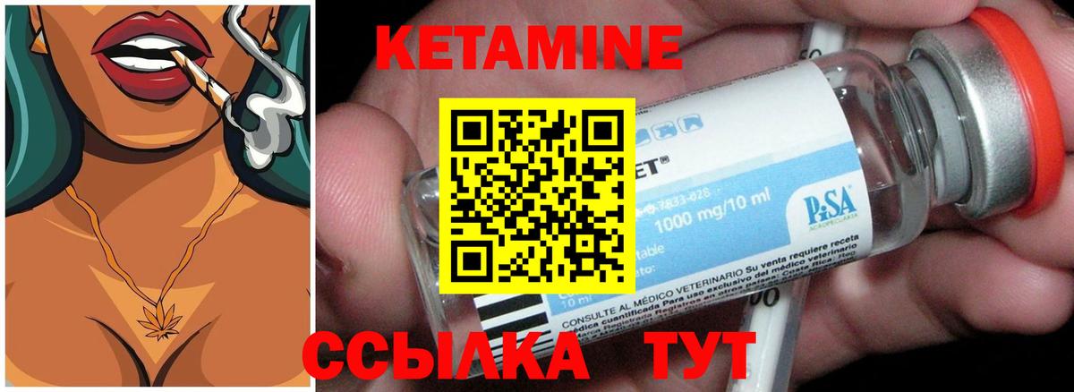 Калач-на-Дону  Кетамин VHQ  Вход с VPN 