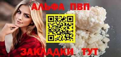 ALPHA-PVP Кумертау