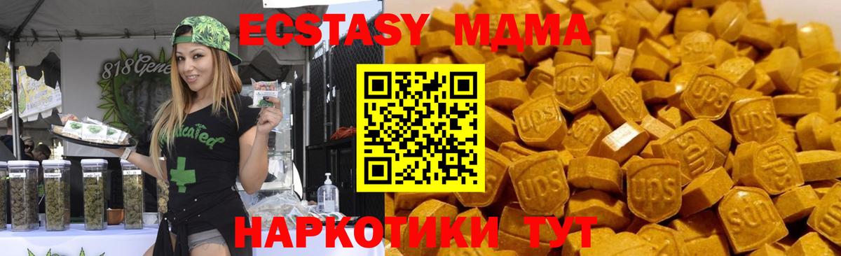 MDMA  Вход с VPN  Калач-на-Дону  MDMA кристаллы 