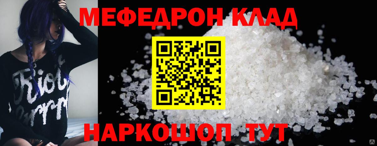 Калач-на-Дону  Меф 4 MMC  Меф  МЕФ mephedrone  Меф  Вход с VPN 