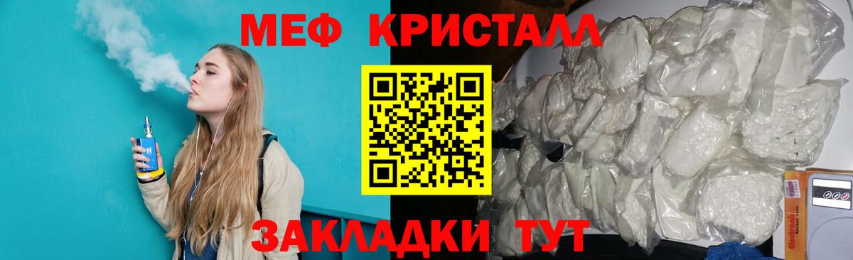 Меф мяу мяу  Калач-на-Дону
