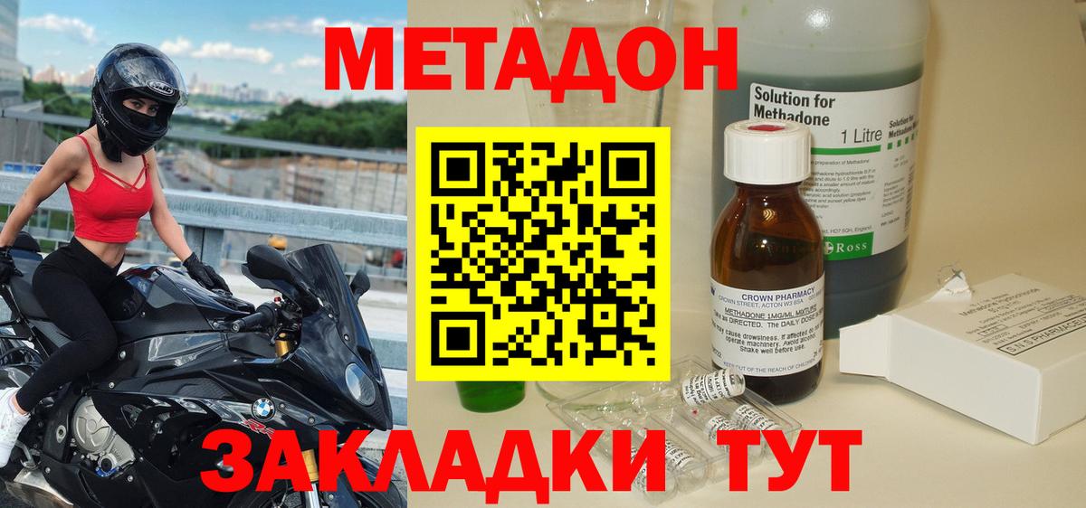 Метадон белоснежный Калач-на-Дону