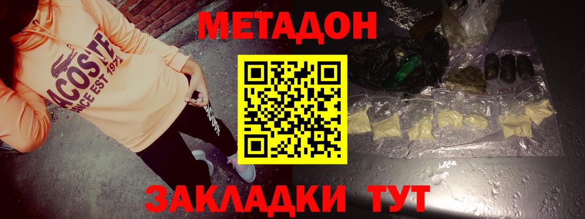 МЕТАДОН белоснежный  Метадон VHQ  Вход с VPN  Калач-на-Дону 
