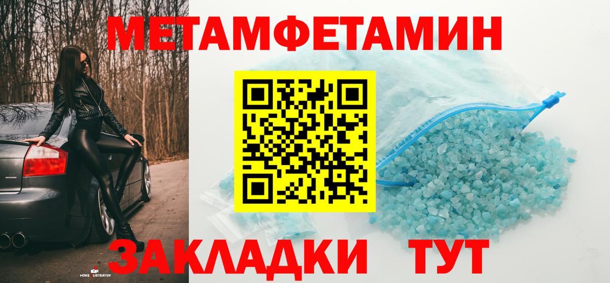 МЕТАМФЕТАМИН витя Калач-на-Дону