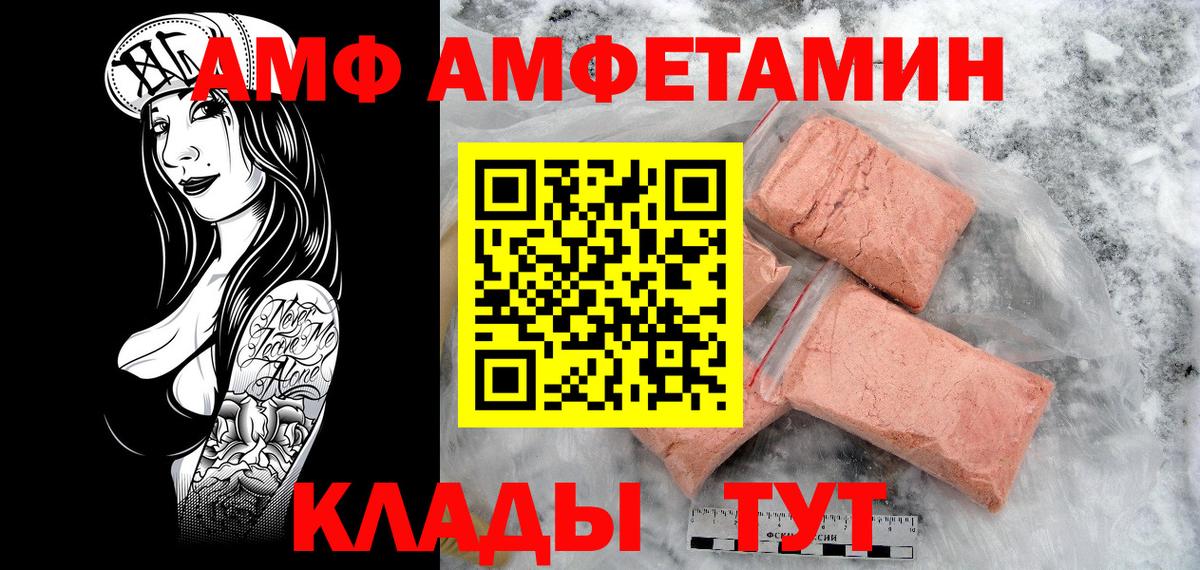 Калач-на-Дону  МЕТАМФЕТАМИН кристалл  Вход с VPN 