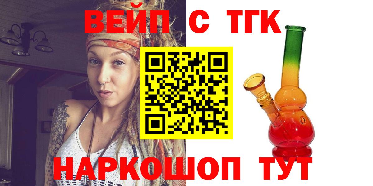 ТГК THC oil  Дистиллят ТГК THC oil  Калач-на-Дону  Вход с VPN 