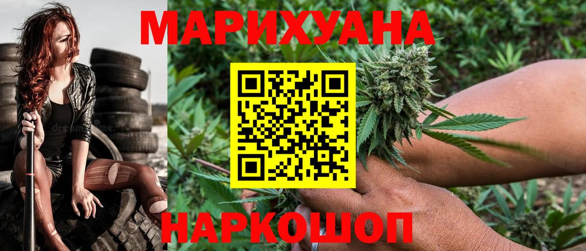 Марихуана Amnesia Калач-на-Дону